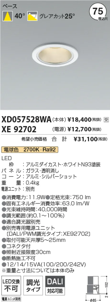 XD057528WA-XE92702