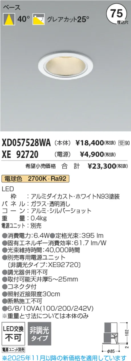 XD057528WA-XE92720
