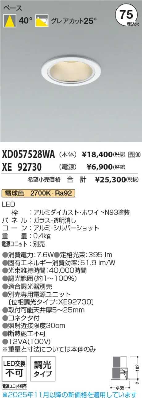XD057528WA-XE92730