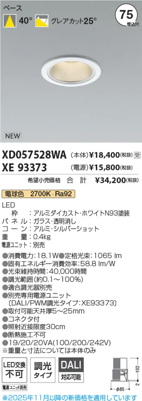 XD057528WA-XE93373