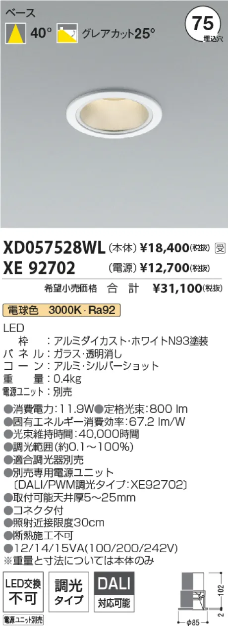 XD057528WL-XE92702