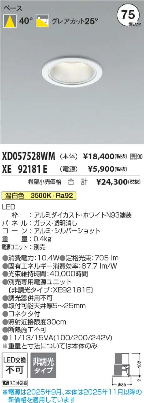 XD057528WM