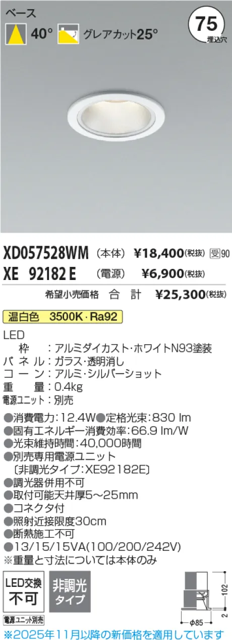 XD057528WM-XE92182E