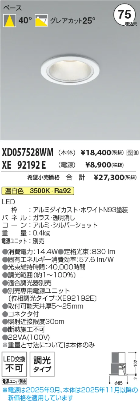 XD057528WM-XE92192E