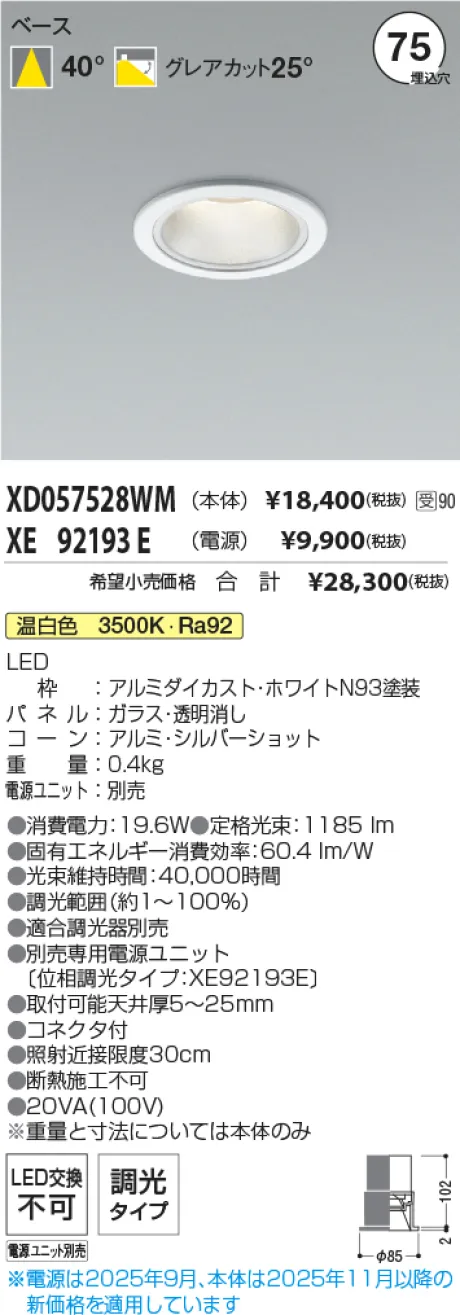 XD057528WM-XE92193E
