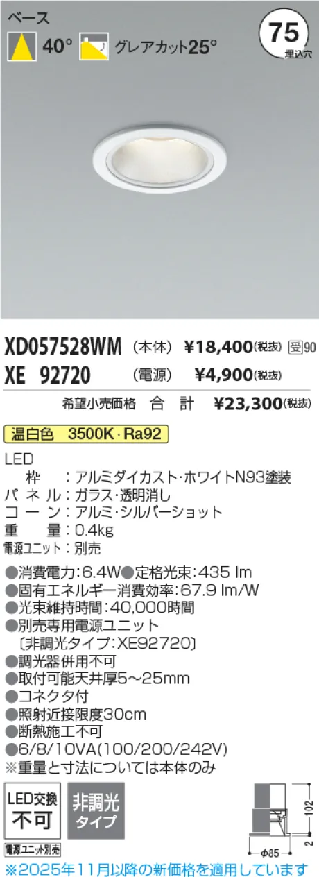 XD057528WM-XE92720
