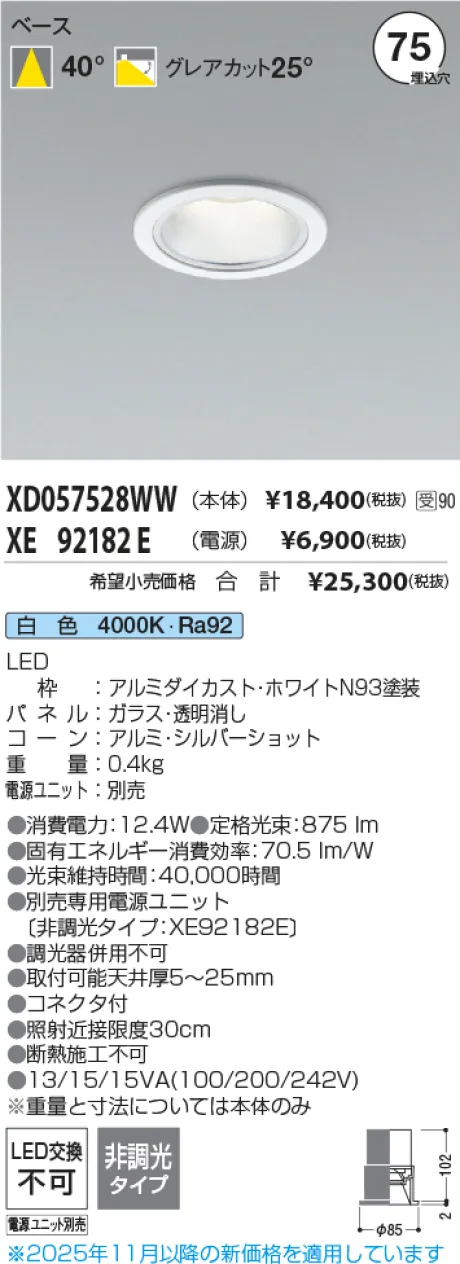 XD057528WW-XE92182E