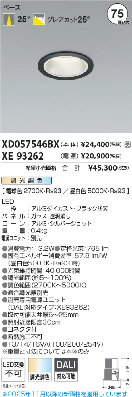 XD057546BX-XE93262