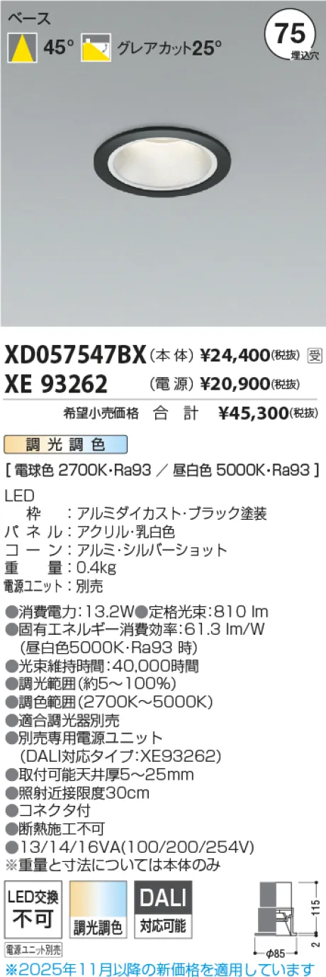 XD057547BX