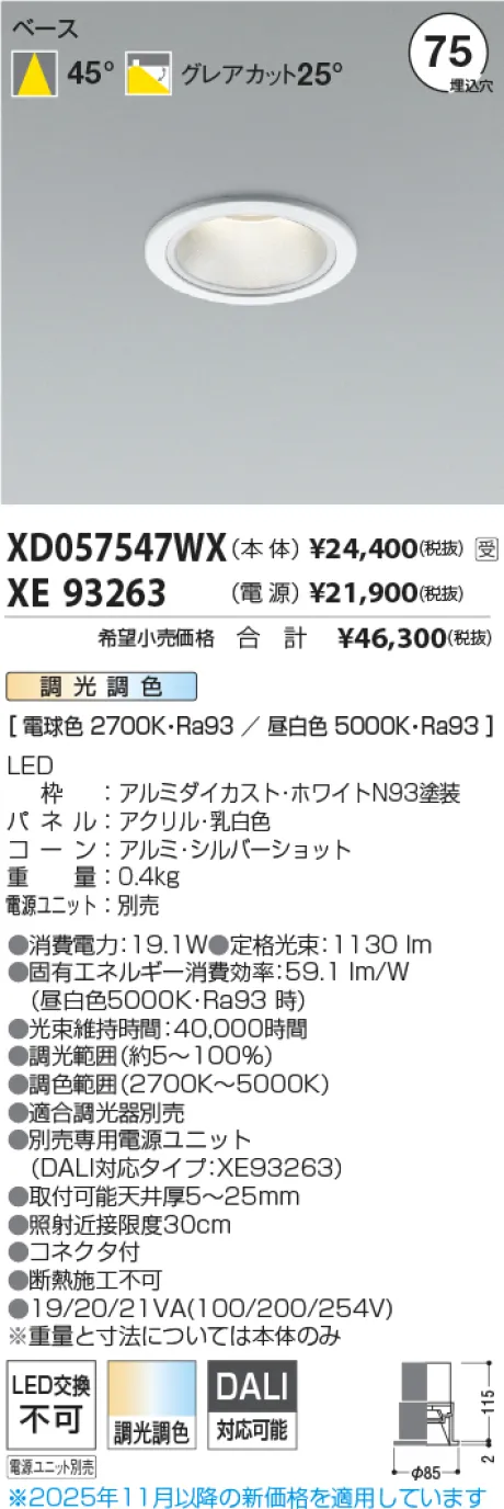 XD057547WX-XE93263