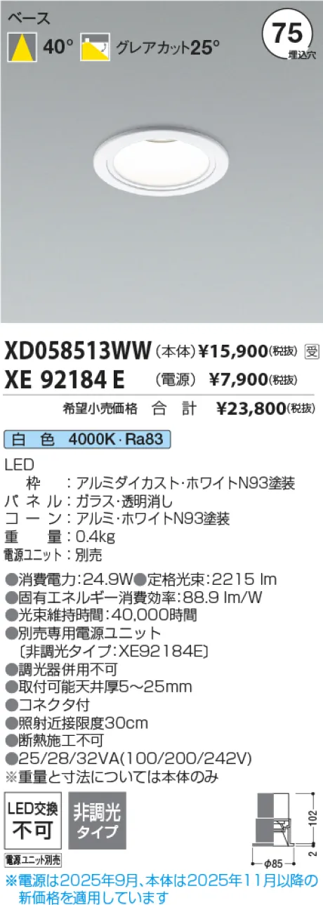 XD058513WW
