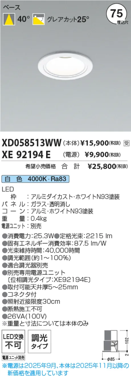 XD058513WW-XE92194E