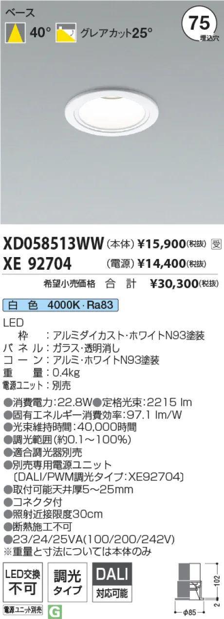 XD058513WW-XE92704