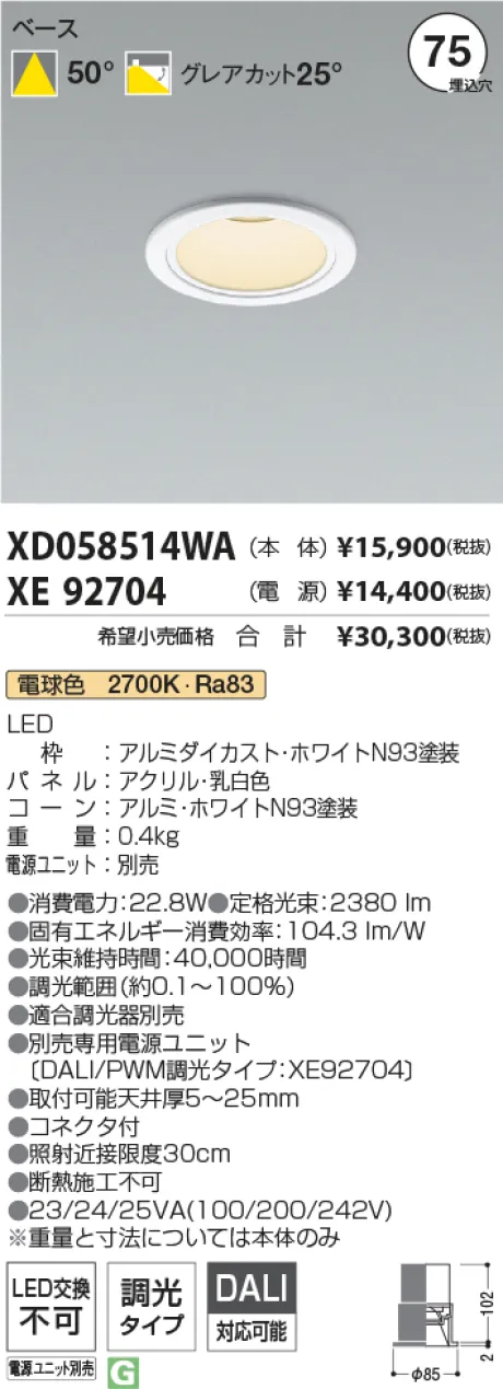 XD058514WA-XE92704