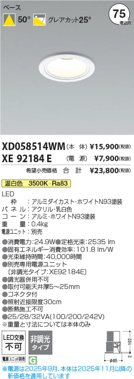 XD058514WM-XE92184E