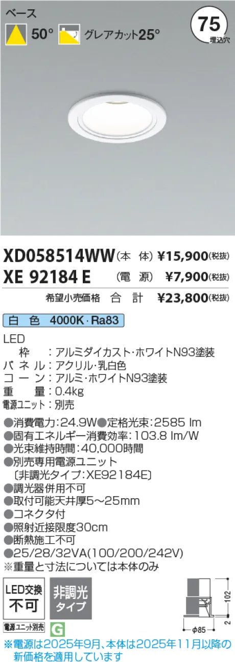 XD058514WW-XE92184E
