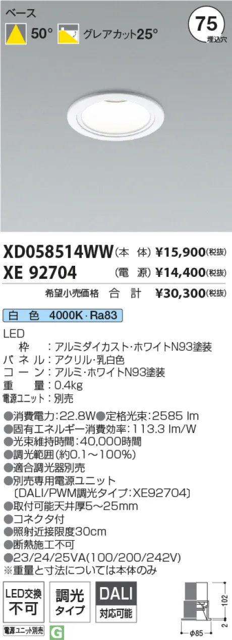 XD058514WW-XE92704