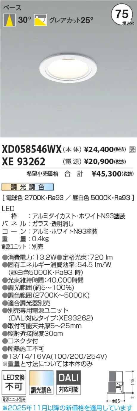 XD058546WX