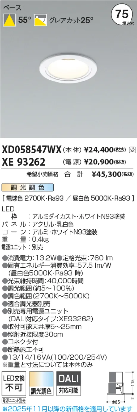 XD058547WX
