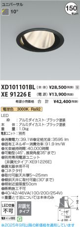 XD101101BL