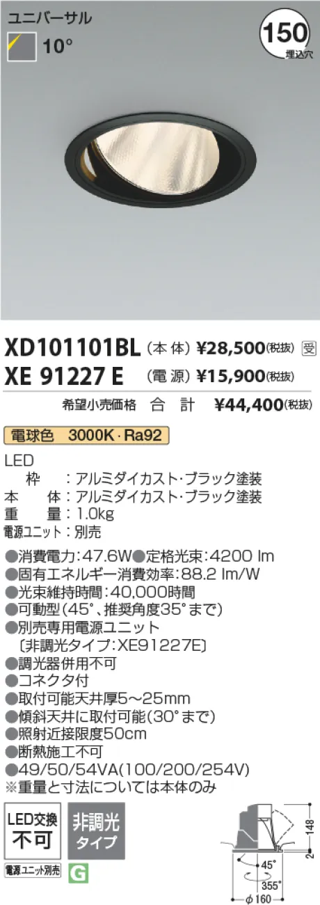 XD101101BL-XE91227E