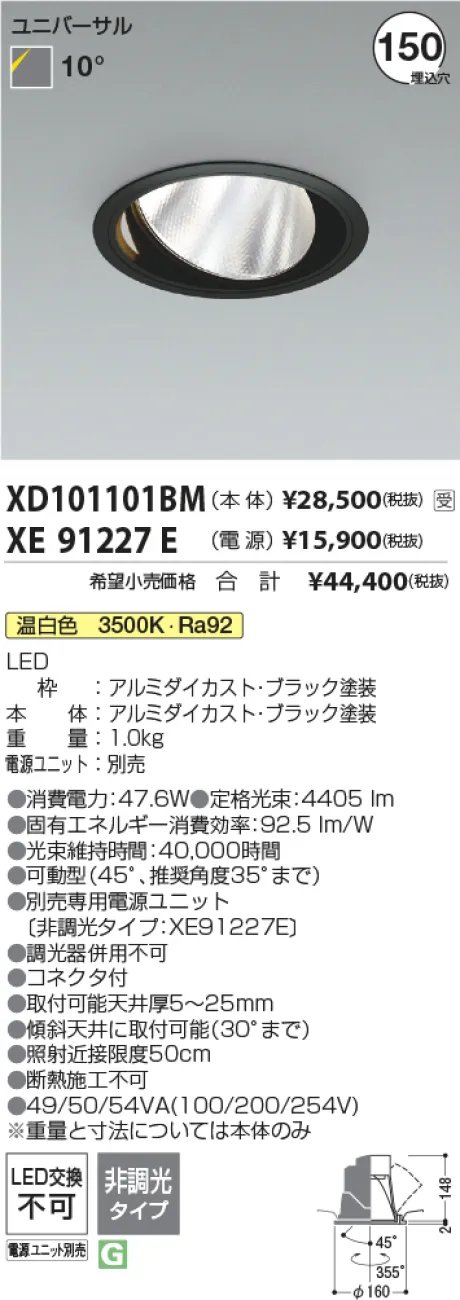 XD101101BM-XE91227E
