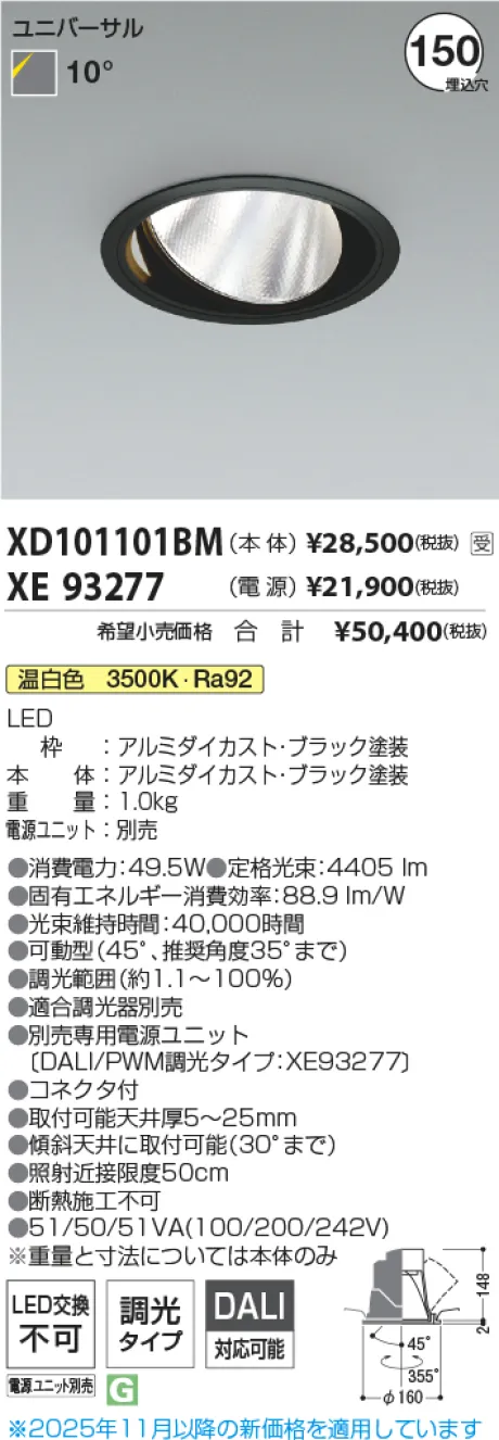 XD101101BM-XE93277