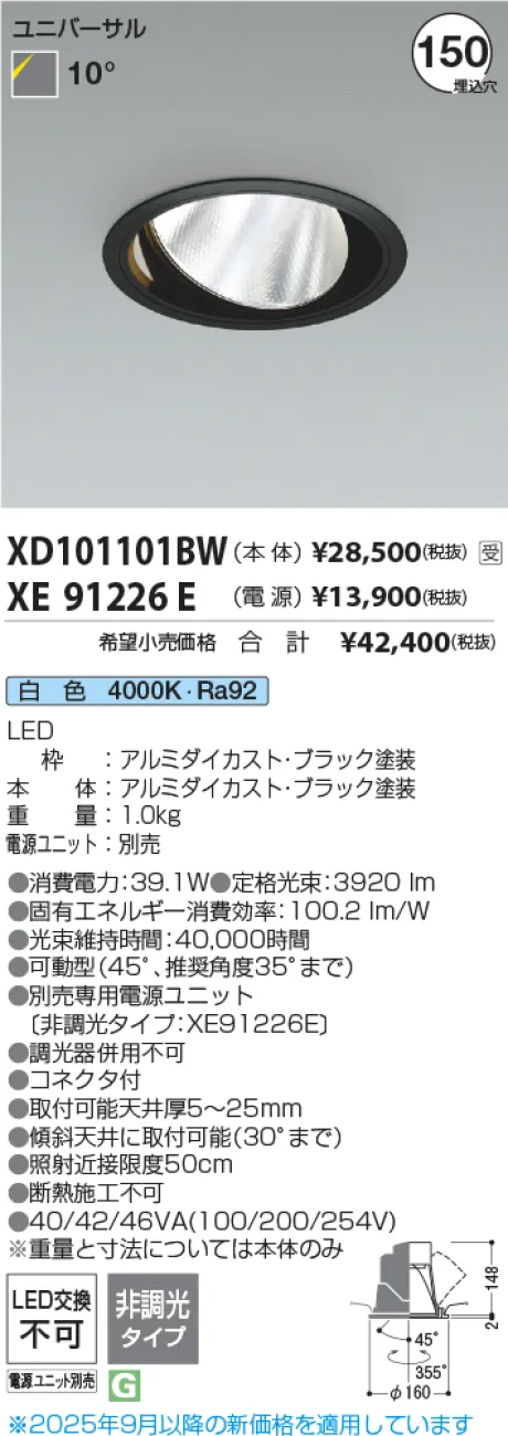 XD101101BW-XE91226E