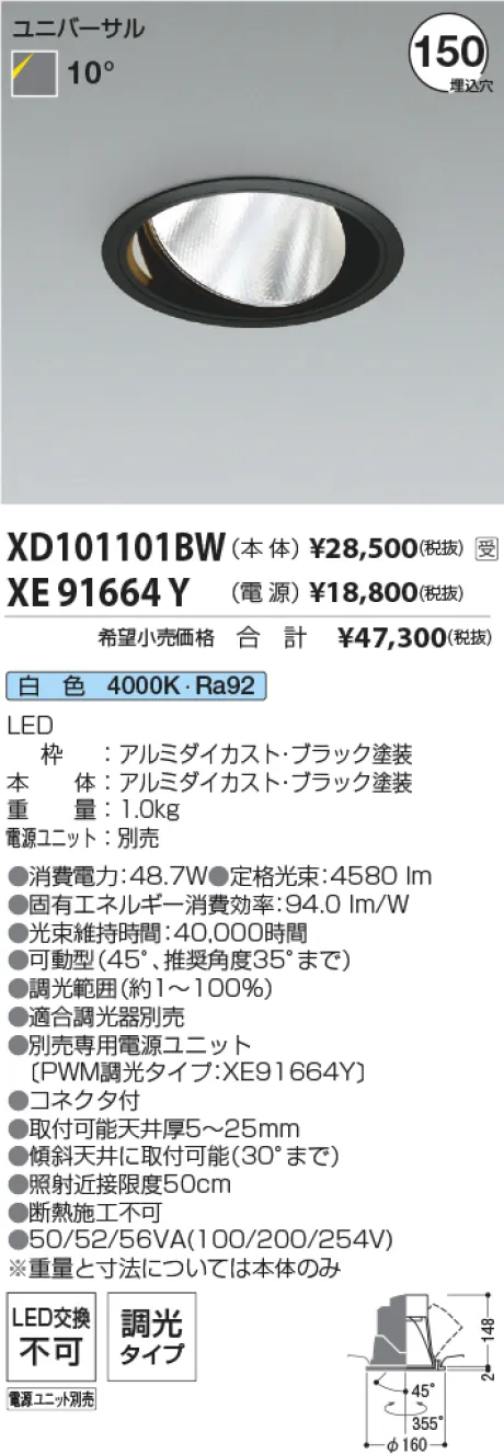 XD101101BW-XE91664Y