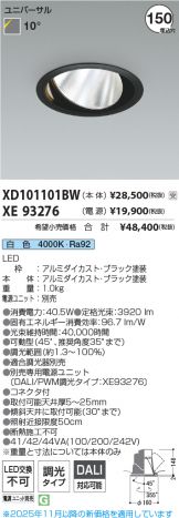 XD101101BW-XE93276