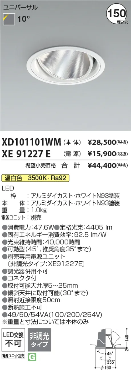 XD101101WM-XE91227E