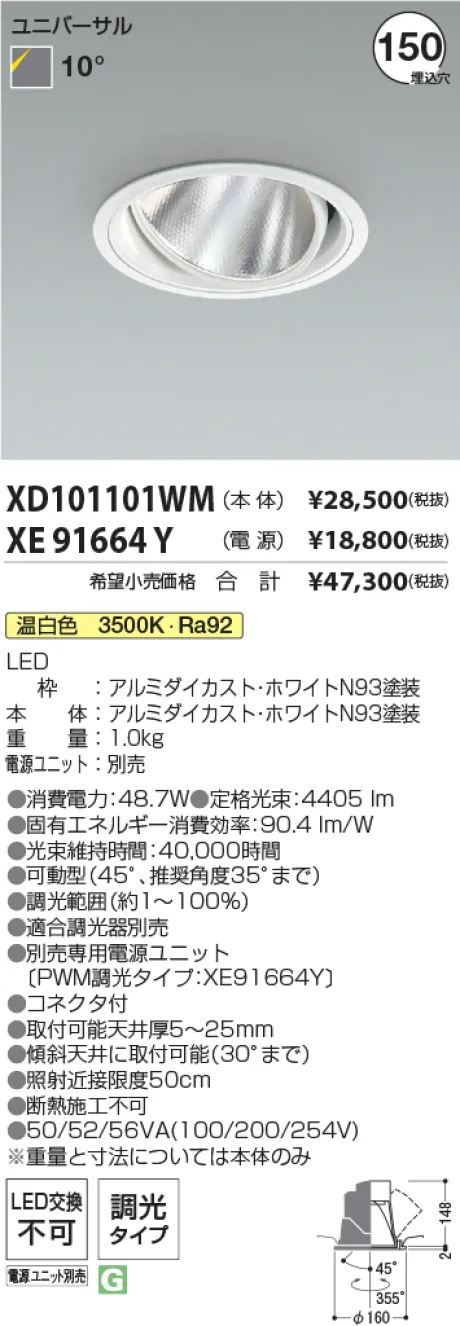 XD101101WM-XE91664Y