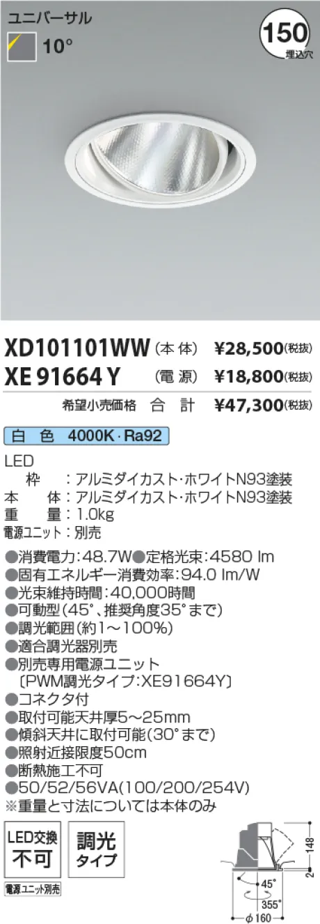XD101101WW-XE91664Y
