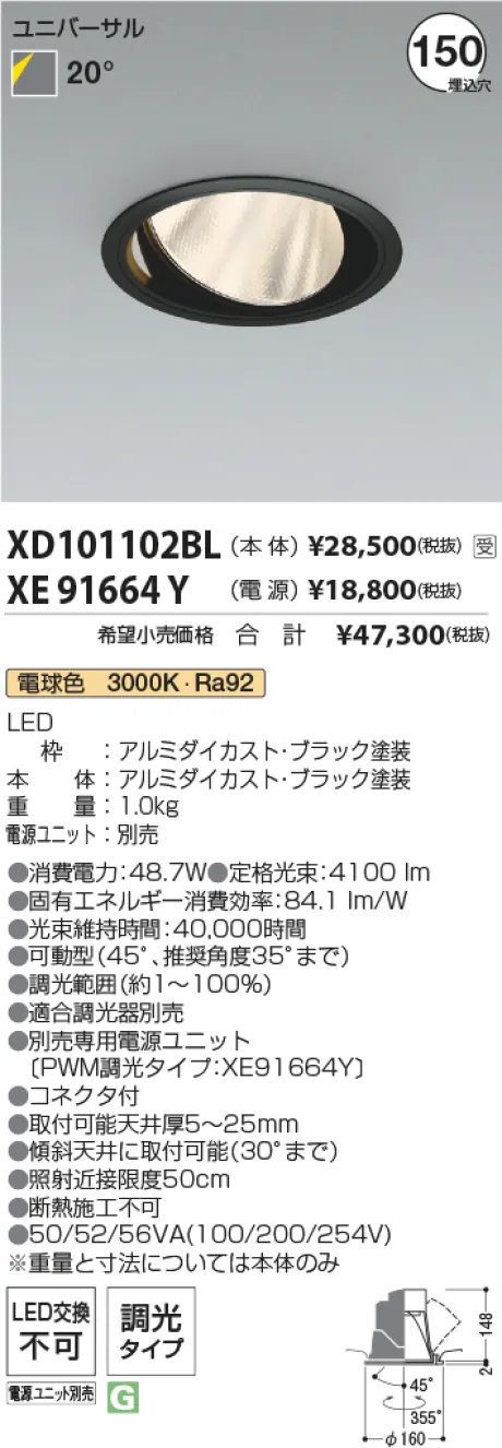 XD101102BL-XE91664Y