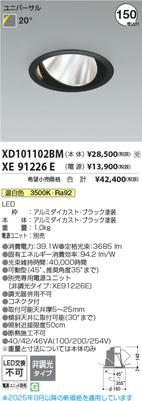 XD101102BM-XE91226E