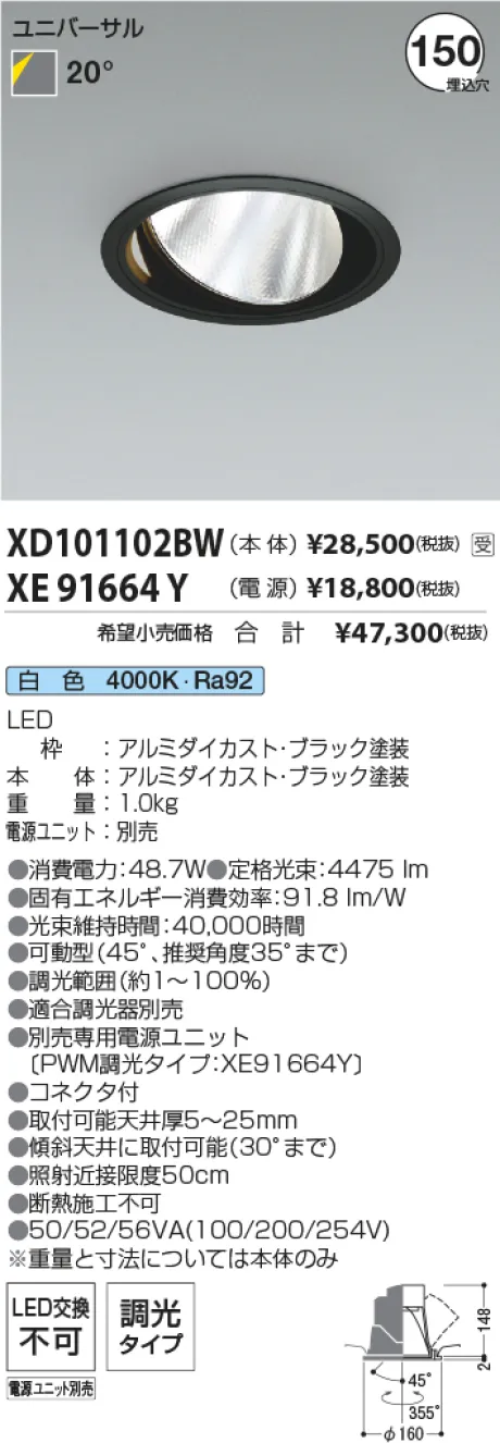 XD101102BW-XE91664Y