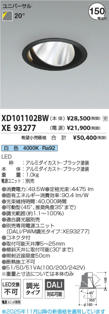 XD101102BW-XE93277