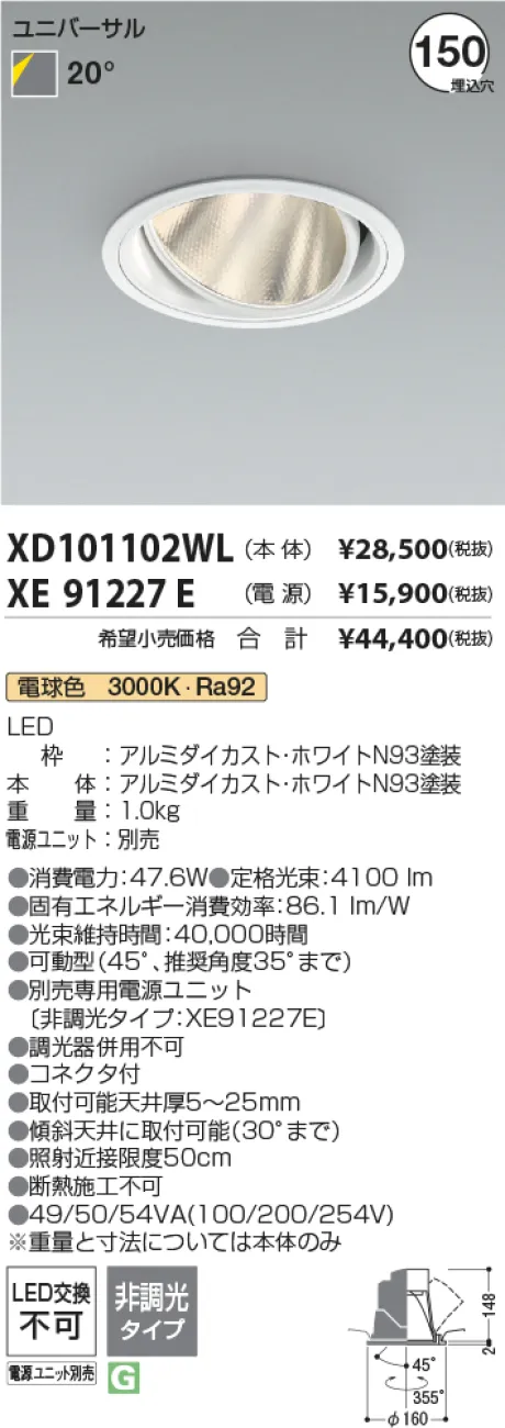 XD101102WL-XE91227E