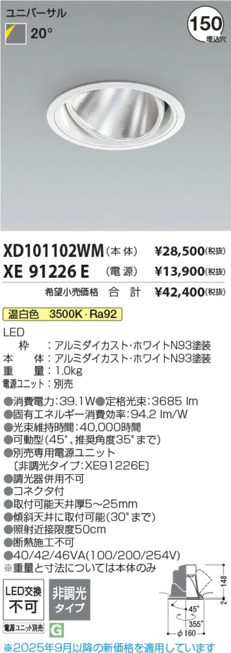 XD101102WM-XE91226E