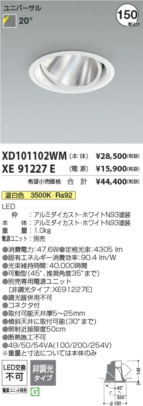 XD101102WM-XE91227E