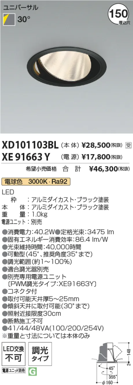 XD101103BL-XE91663Y