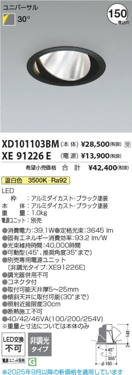 XD101103BM-XE91226E