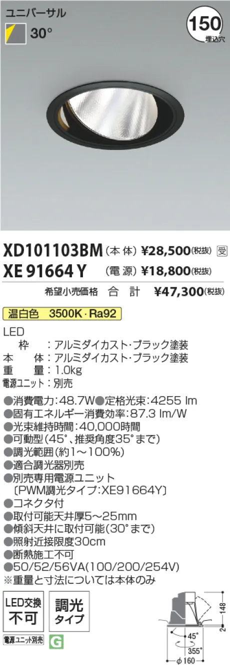 XD101103BM-XE91664Y