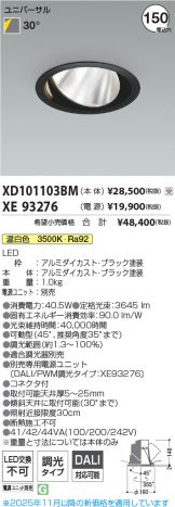 XD101103BM-XE93276
