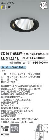 XD101103BW-XE91227E