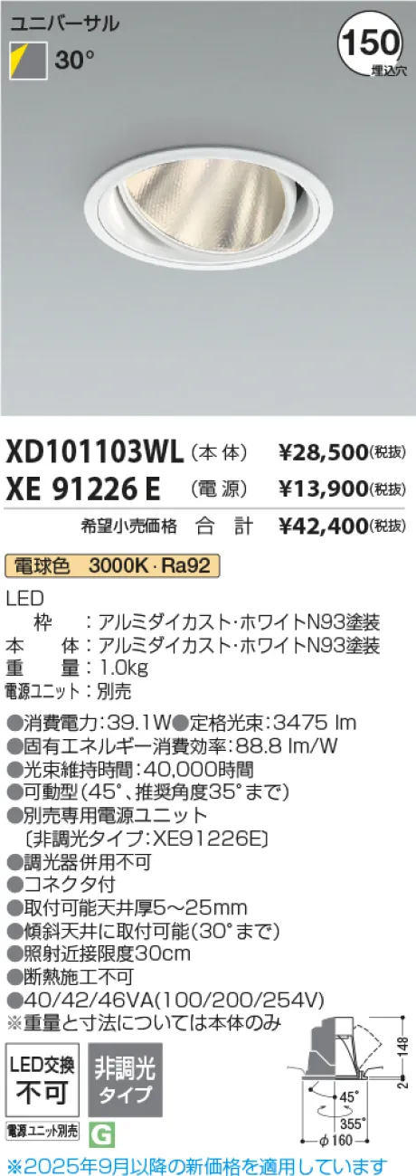 XD101103WL-XE91226E