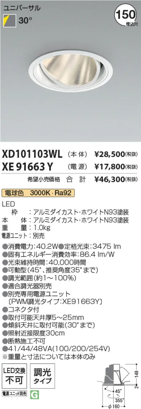 XD101103WL-XE91663Y