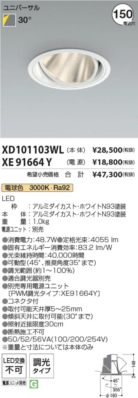 XD101103WL-XE91664Y