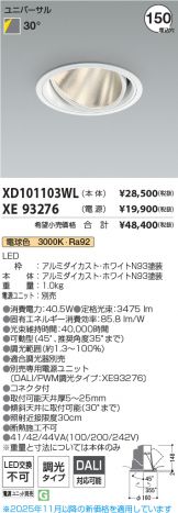 XD101103WL-XE93276