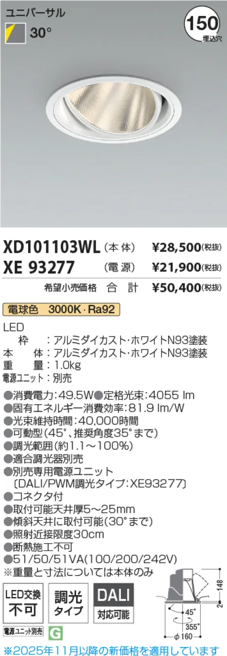 XD101103WL-XE93277